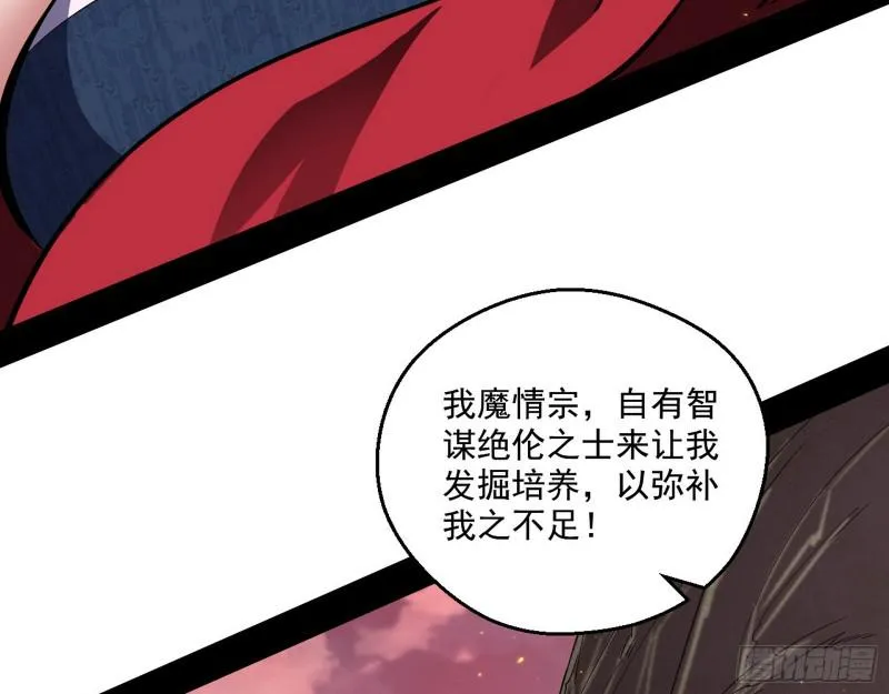 尘埃落定 第69页