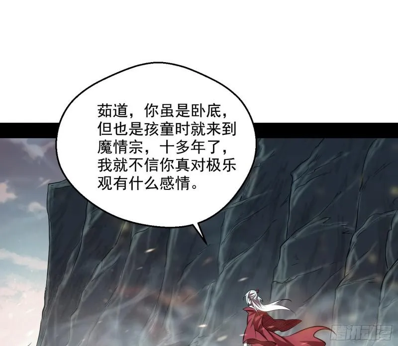 尘埃落定 第85页