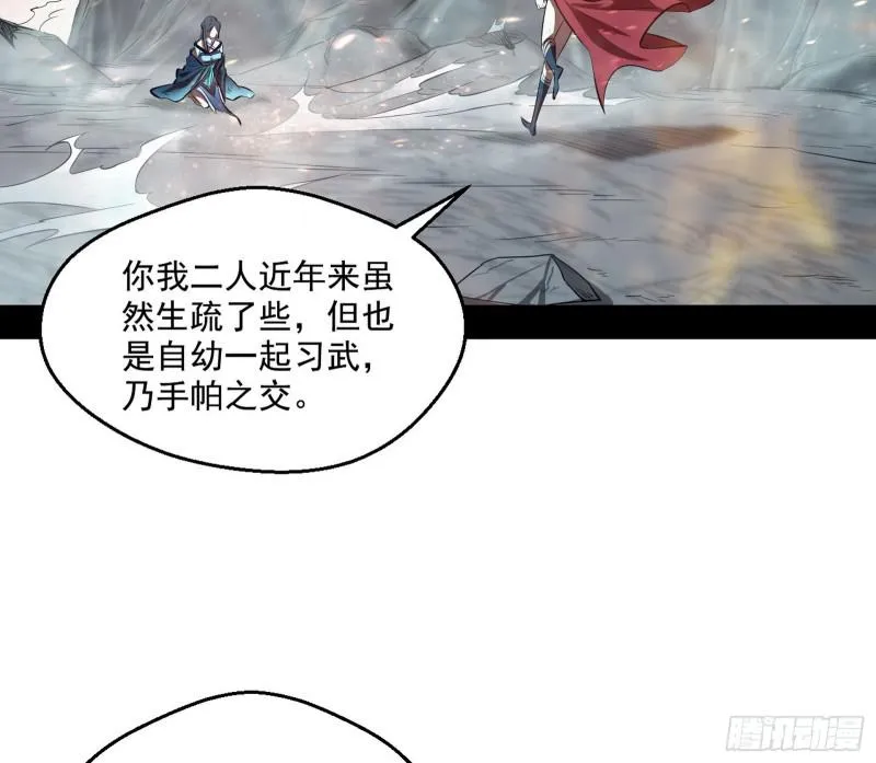 尘埃落定 第86页