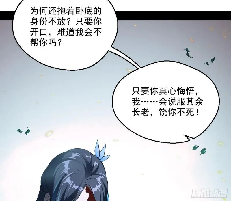 尘埃落定 第87页