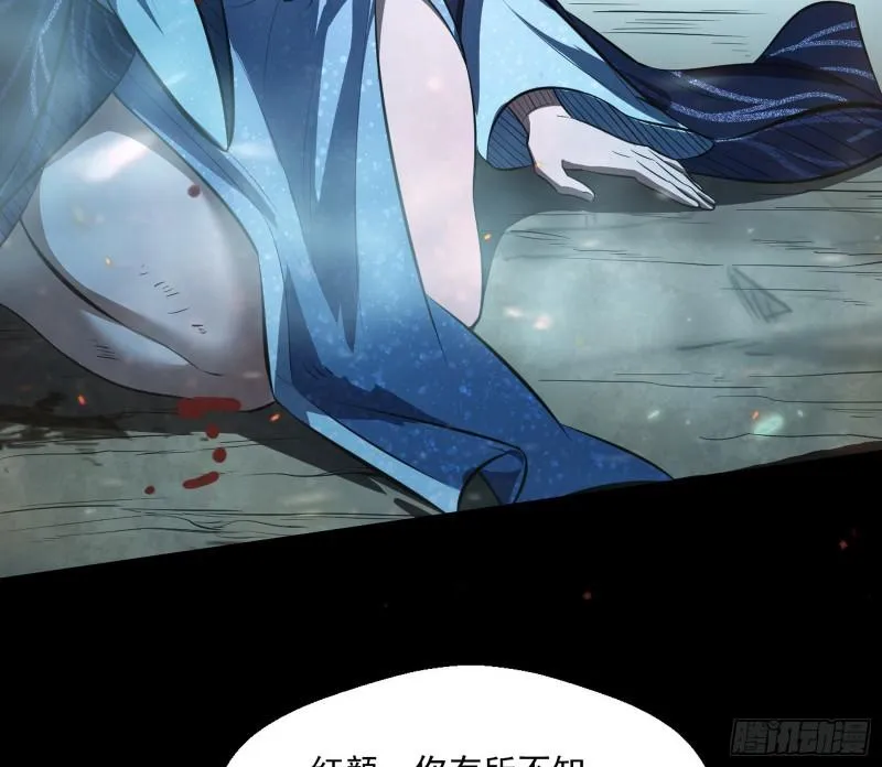尘埃落定 第89页