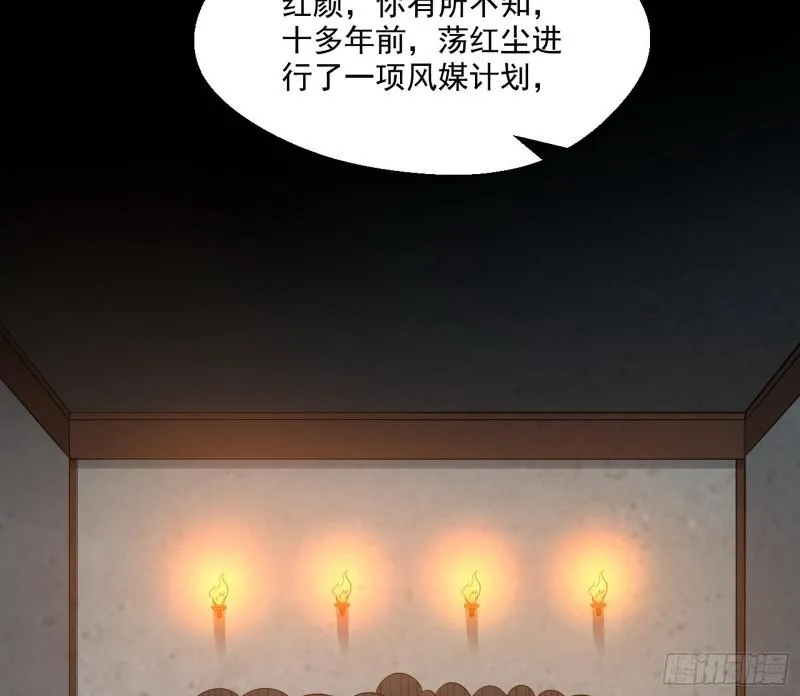 尘埃落定 第90页