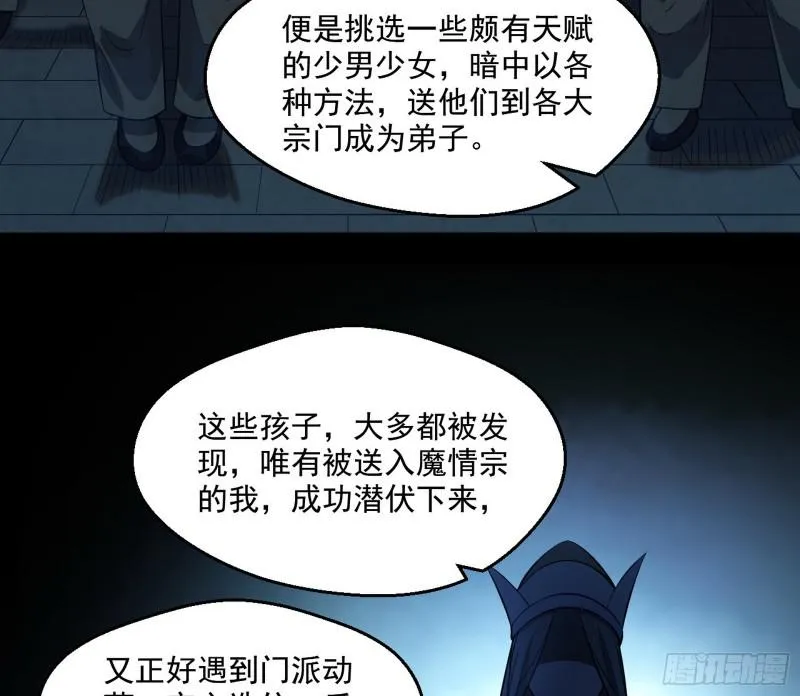 尘埃落定 第92页