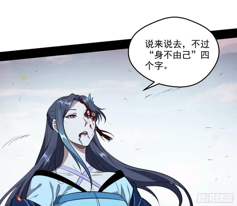 尘埃落定 第95页