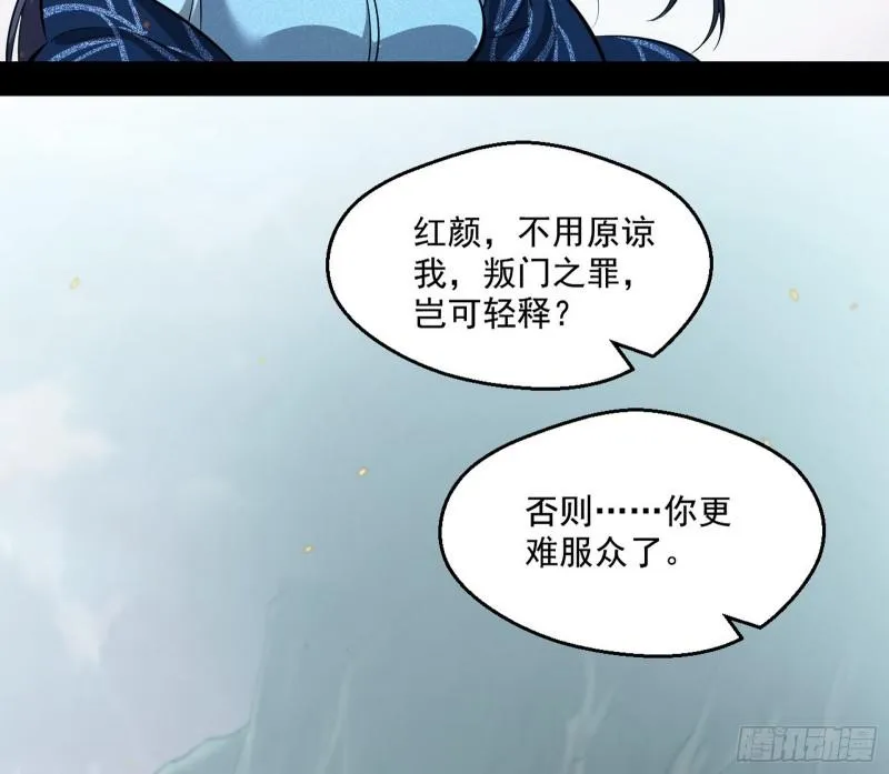 尘埃落定 第96页