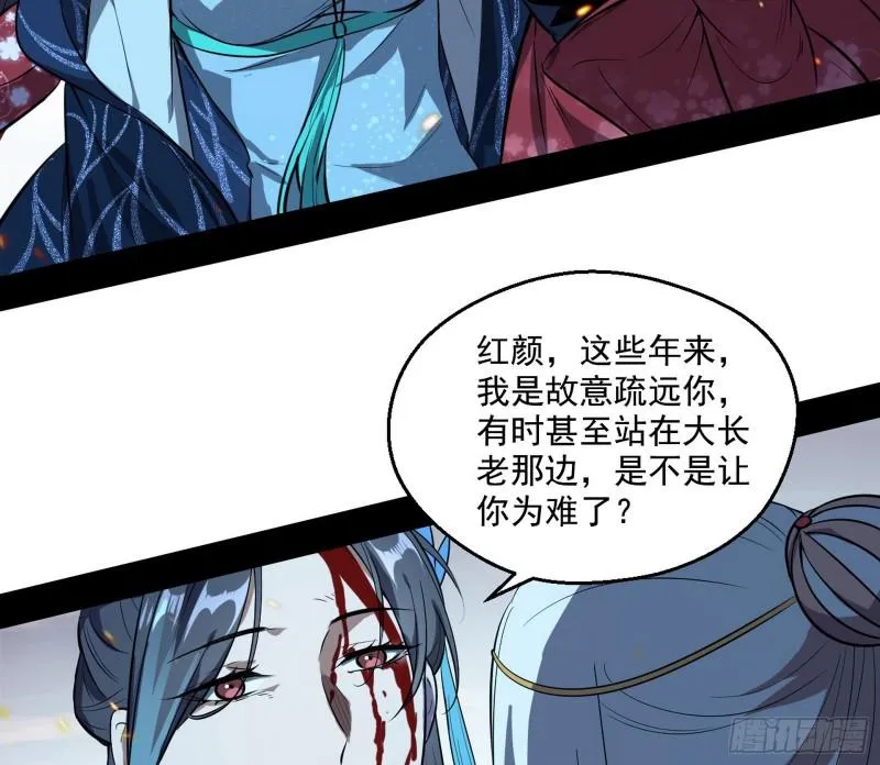 尘埃落定 第100页