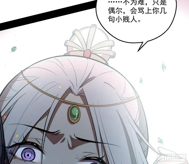 尘埃落定 第102页