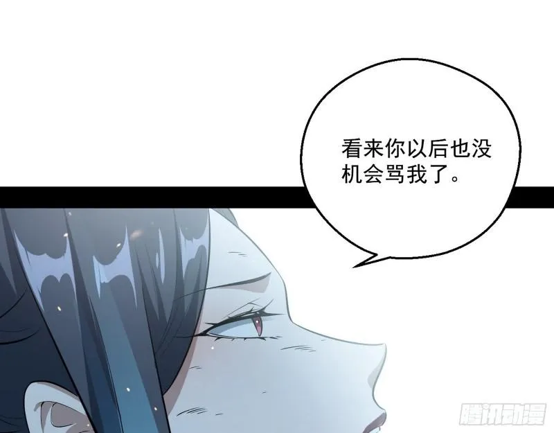 尘埃落定 第105页