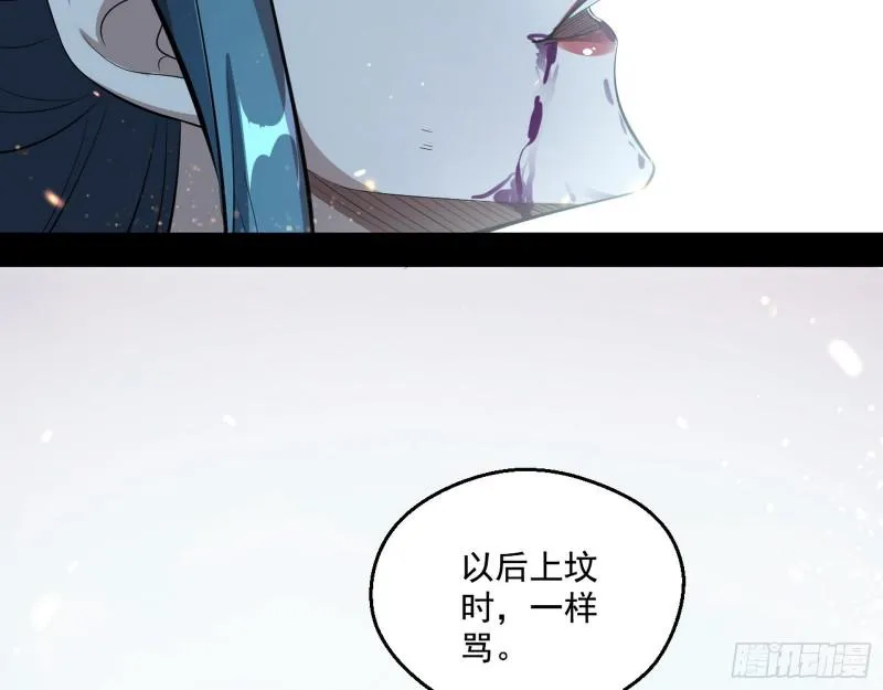 尘埃落定 第106页