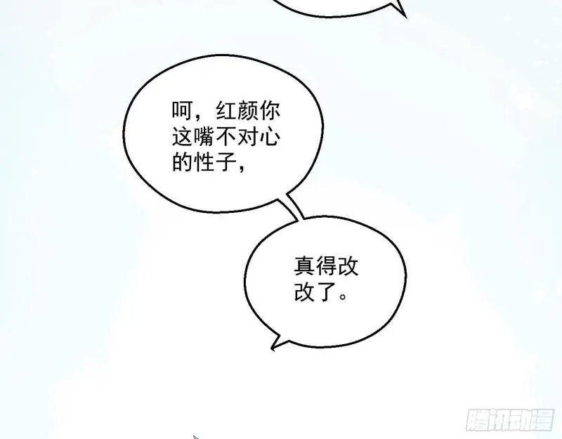 尘埃落定 第107页