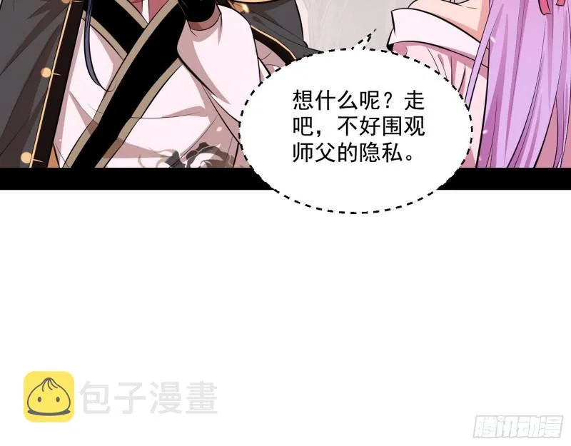 尘埃落定 第111页