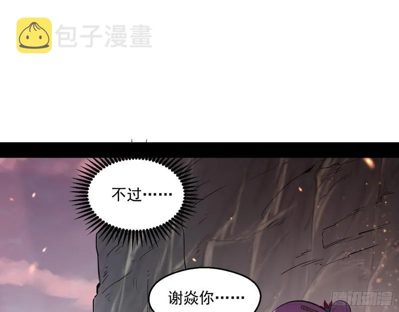 尘埃落定 第112页