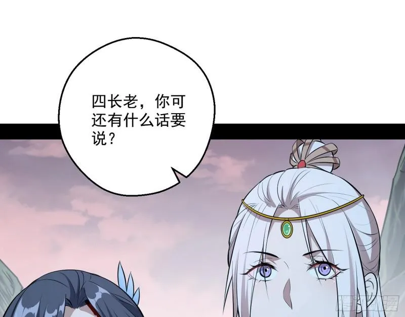 尘埃落定 第115页