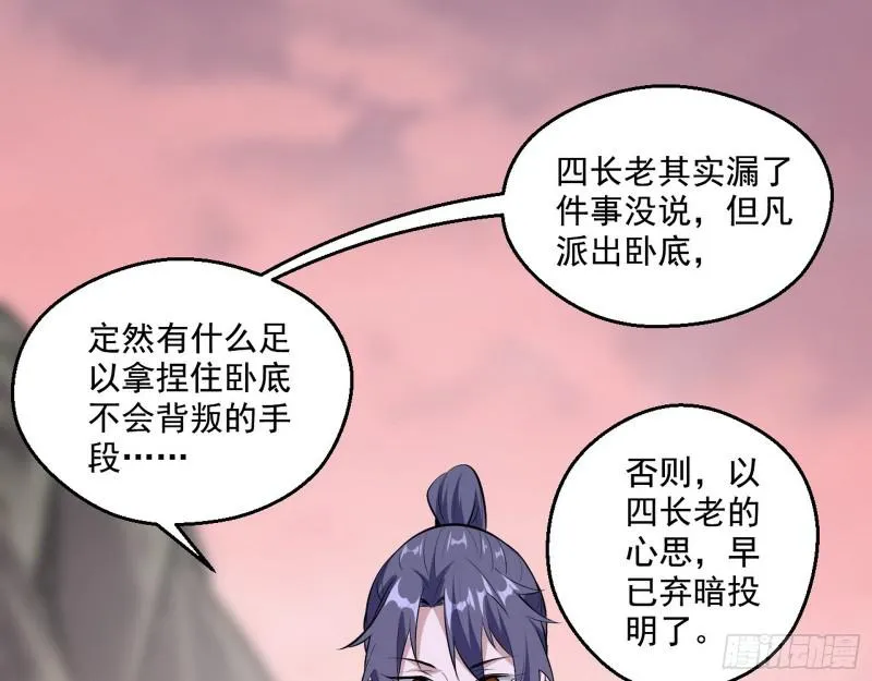 尘埃落定 第117页