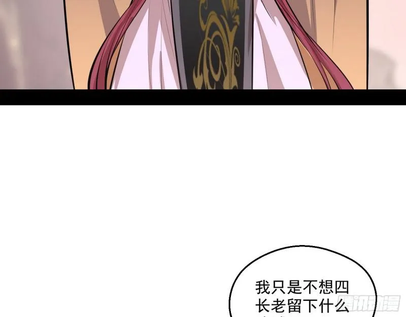 尘埃落定 第119页