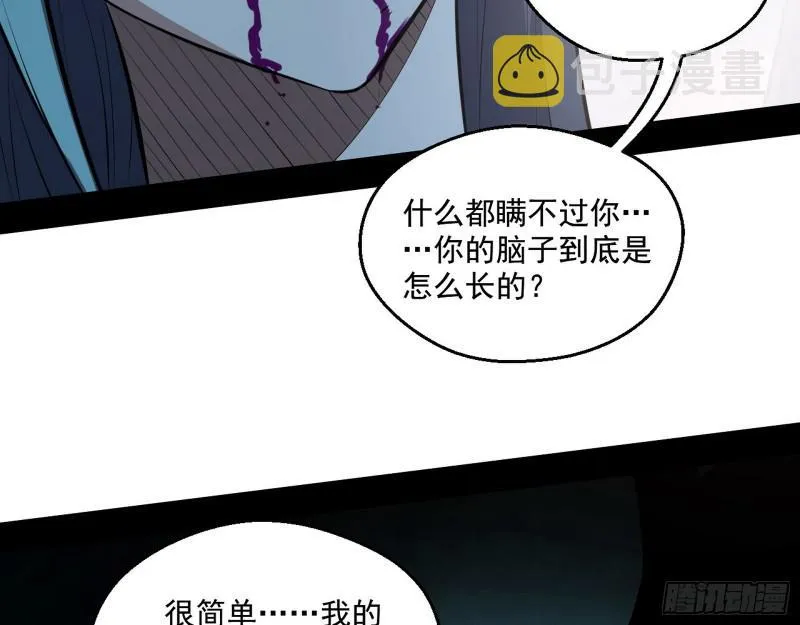 尘埃落定 第121页