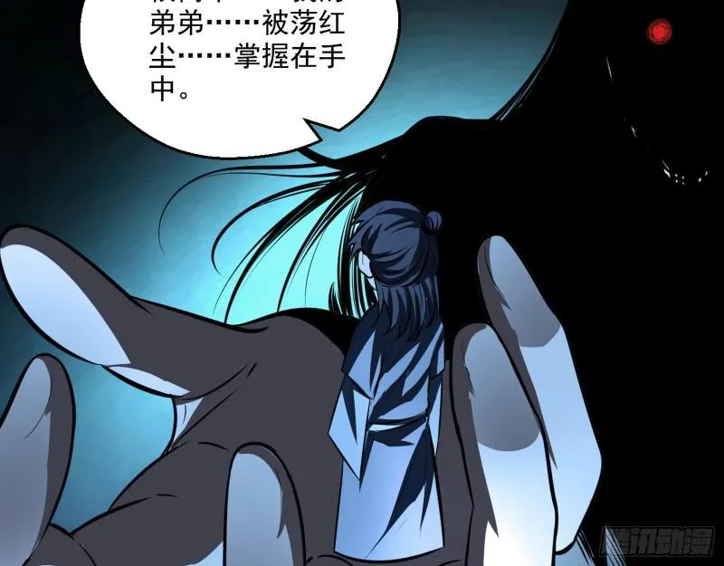 尘埃落定 第122页