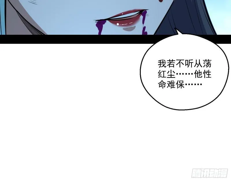 尘埃落定 第124页