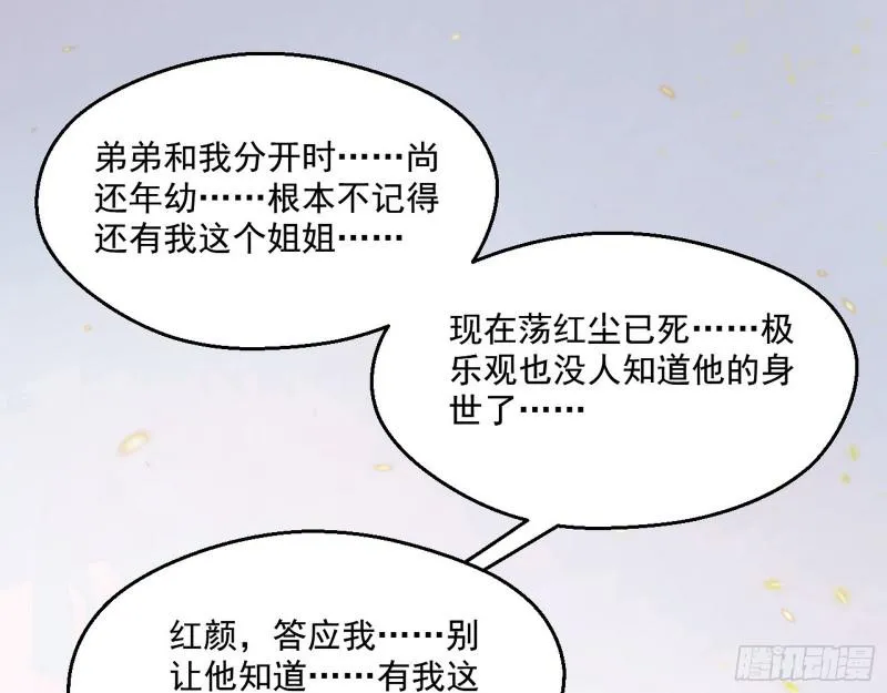 尘埃落定 第125页