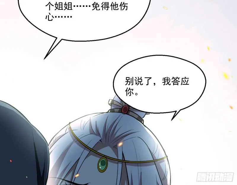 尘埃落定 第126页