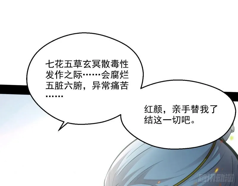 尘埃落定 第128页