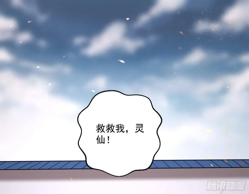 尘埃落定 第135页