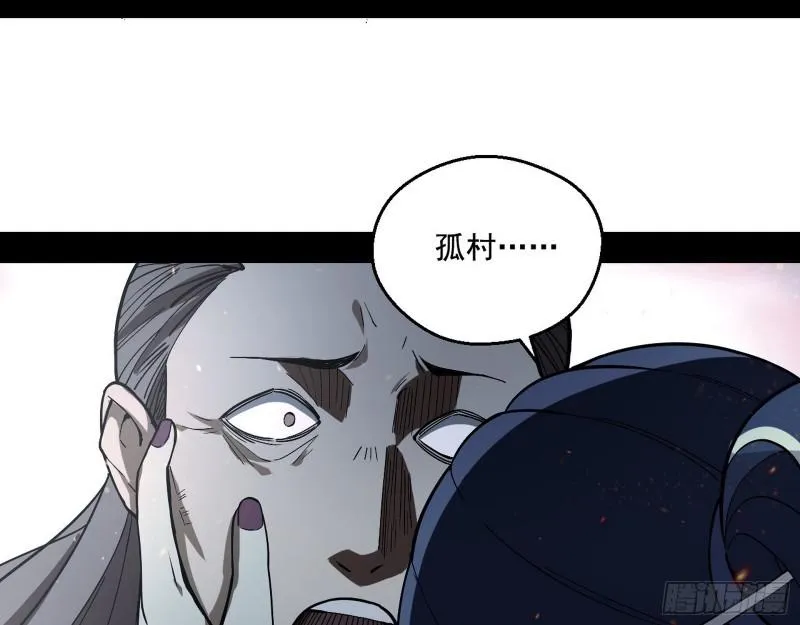 尘埃落定 第137页