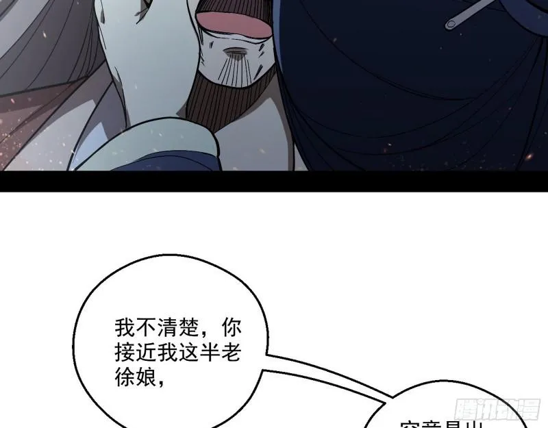 尘埃落定 第138页