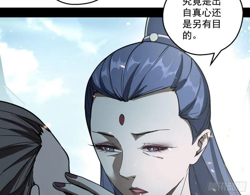尘埃落定 第139页