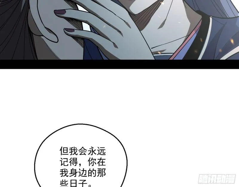 尘埃落定 第140页