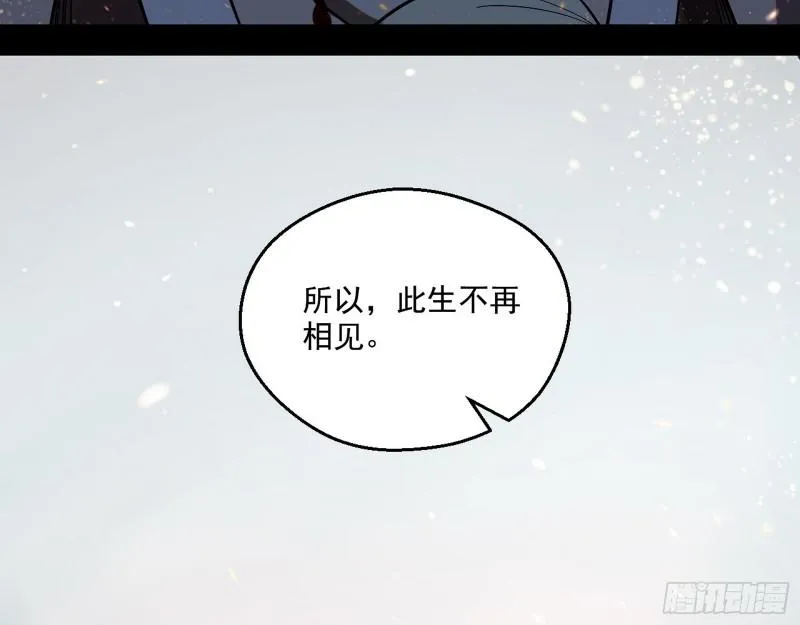 尘埃落定 第142页