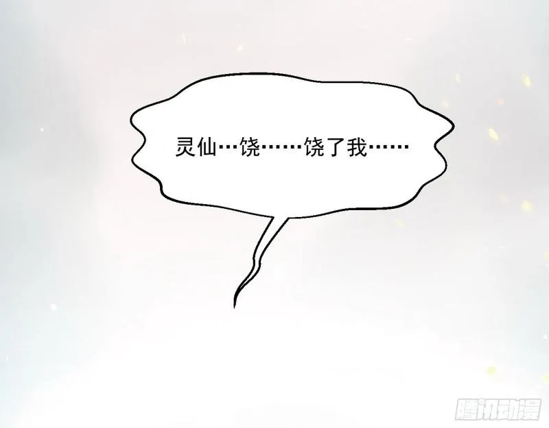 尘埃落定 第143页