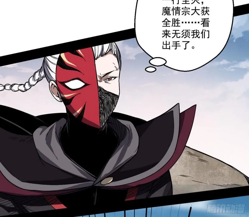 尘埃落定 第148页