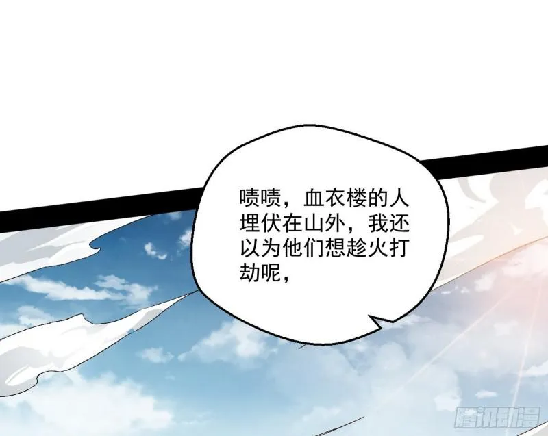 尘埃落定 第155页