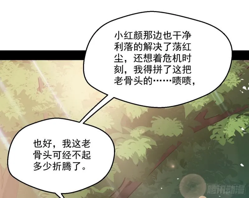 尘埃落定 第157页