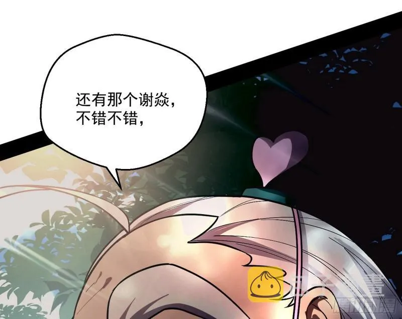 尘埃落定 第160页