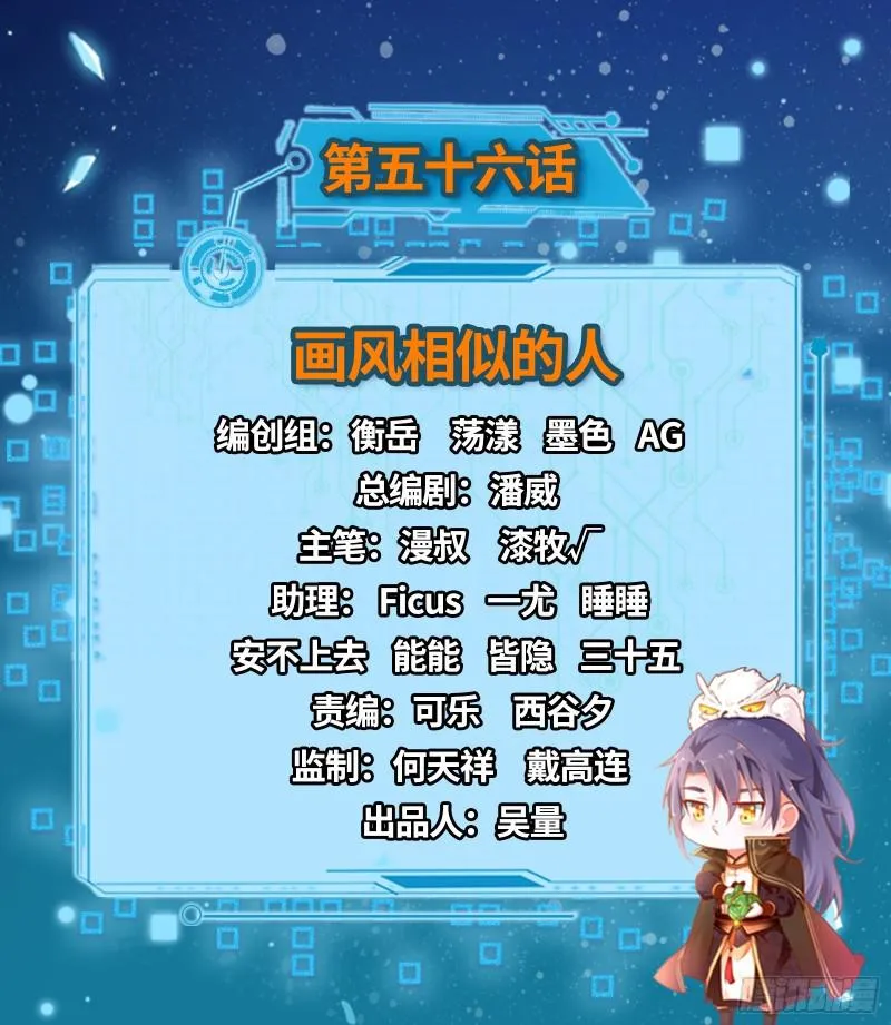 画风相似的人 第2页