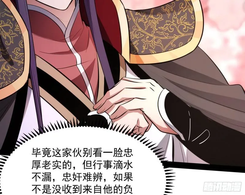 画风相似的人 第38页
