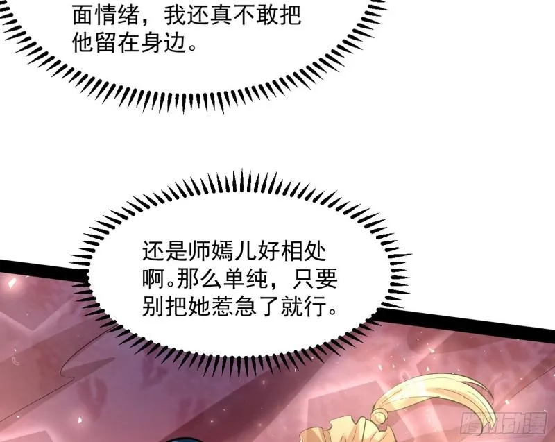 画风相似的人 第39页