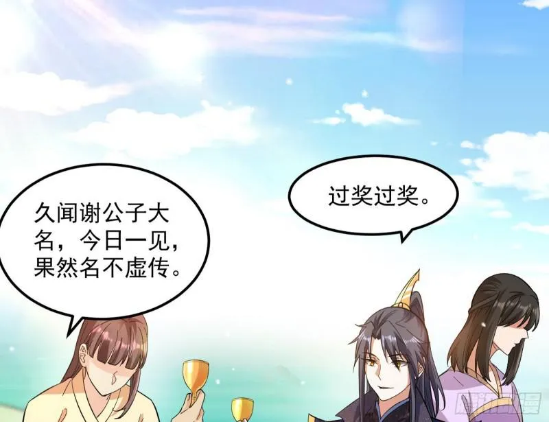 画风相似的人 第59页