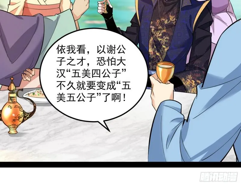 画风相似的人 第60页