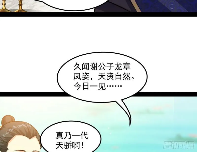 画风相似的人 第63页