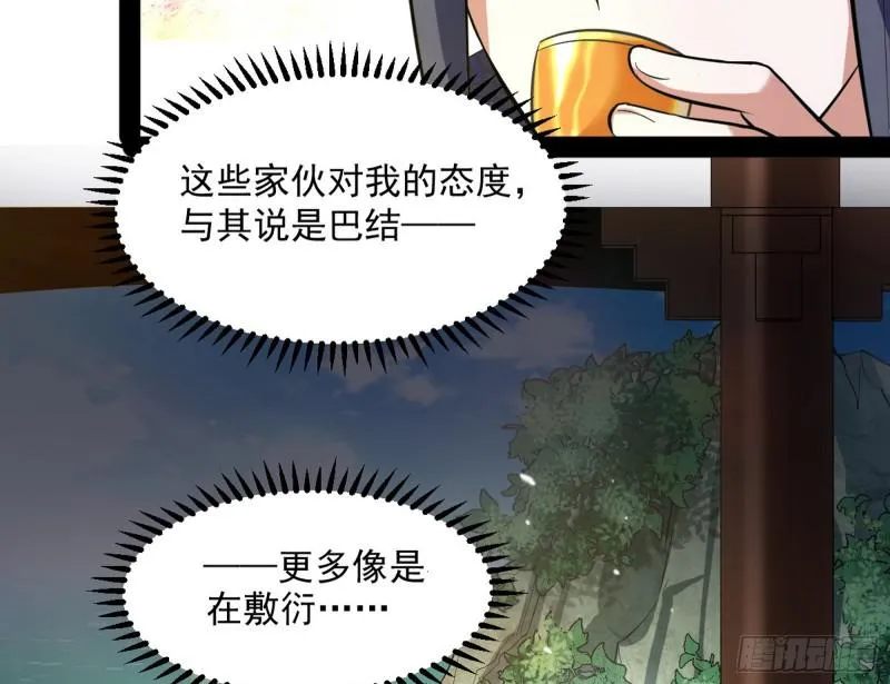 画风相似的人 第67页