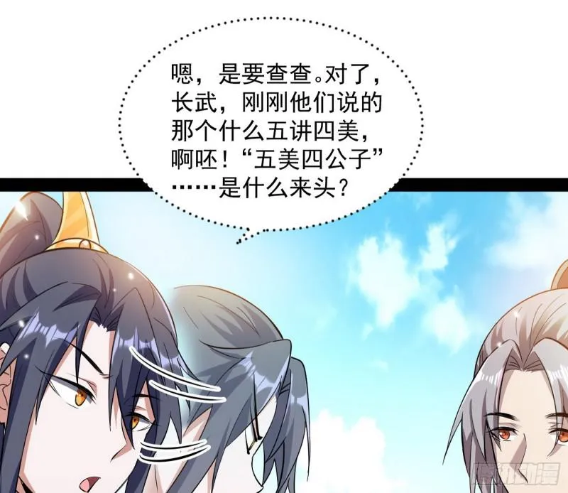 画风相似的人 第77页