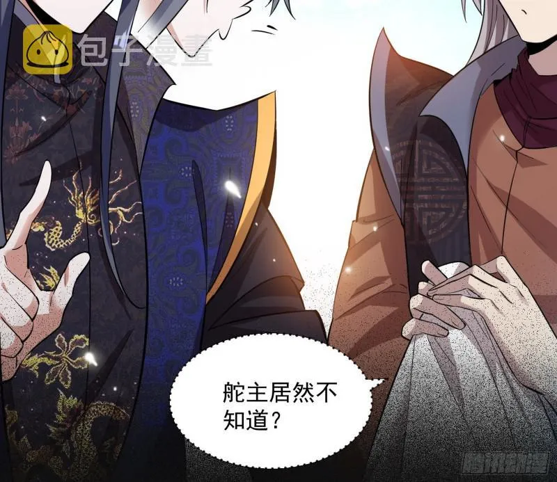 画风相似的人 第78页