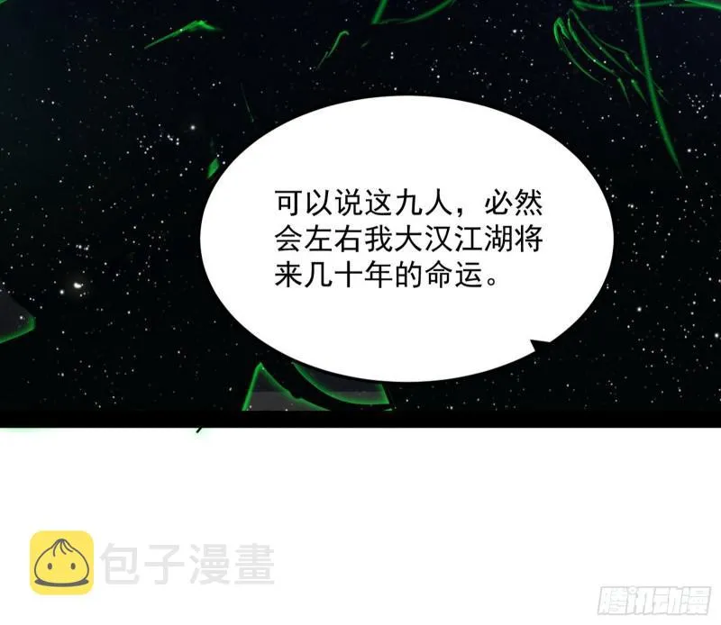 画风相似的人 第82页