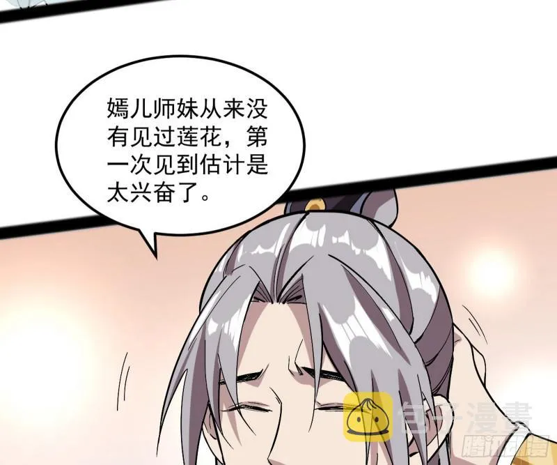画风相似的人 第97页