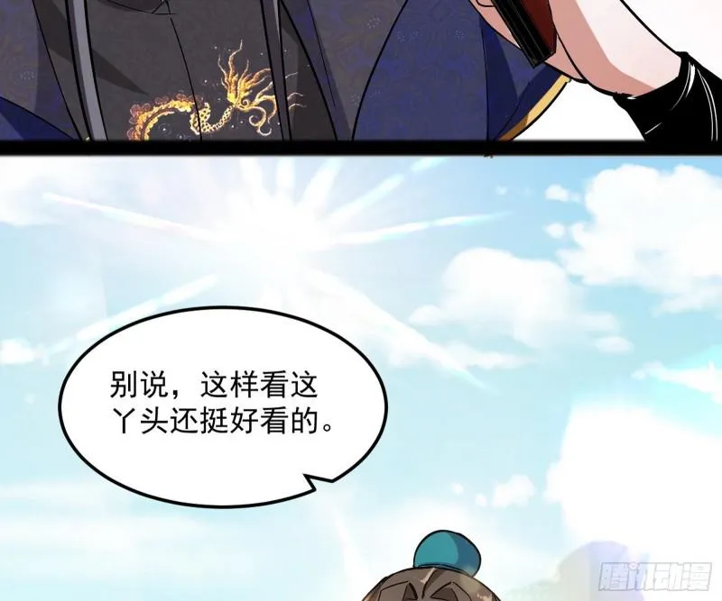 画风相似的人 第100页
