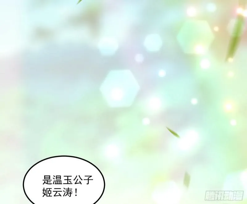 画风相似的人 第110页