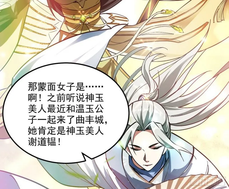 画风相似的人 第112页